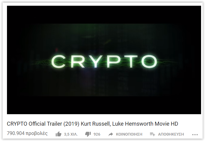 1st crypto film in hollywood