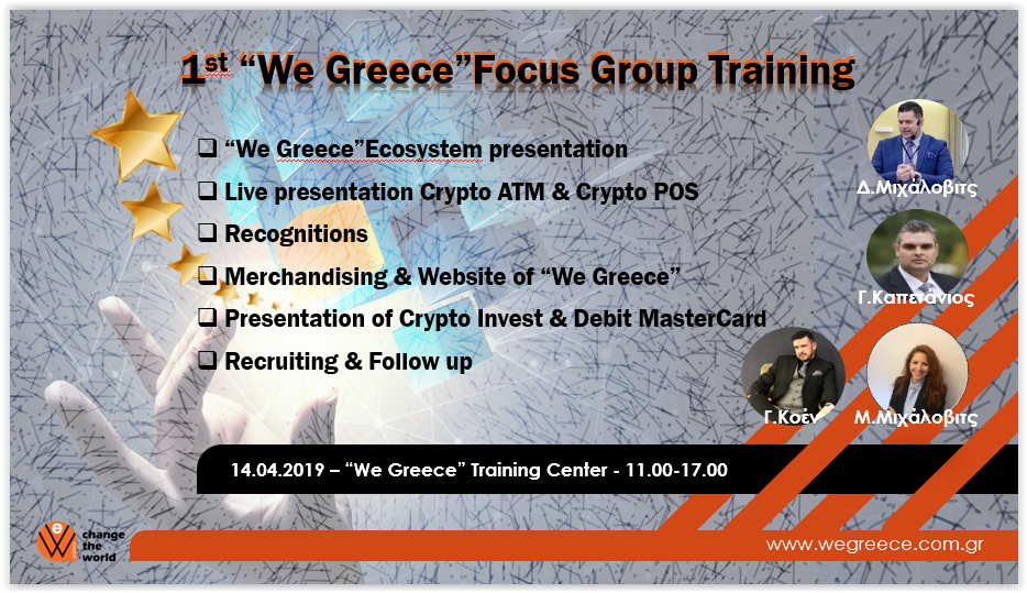 we greece focus group training