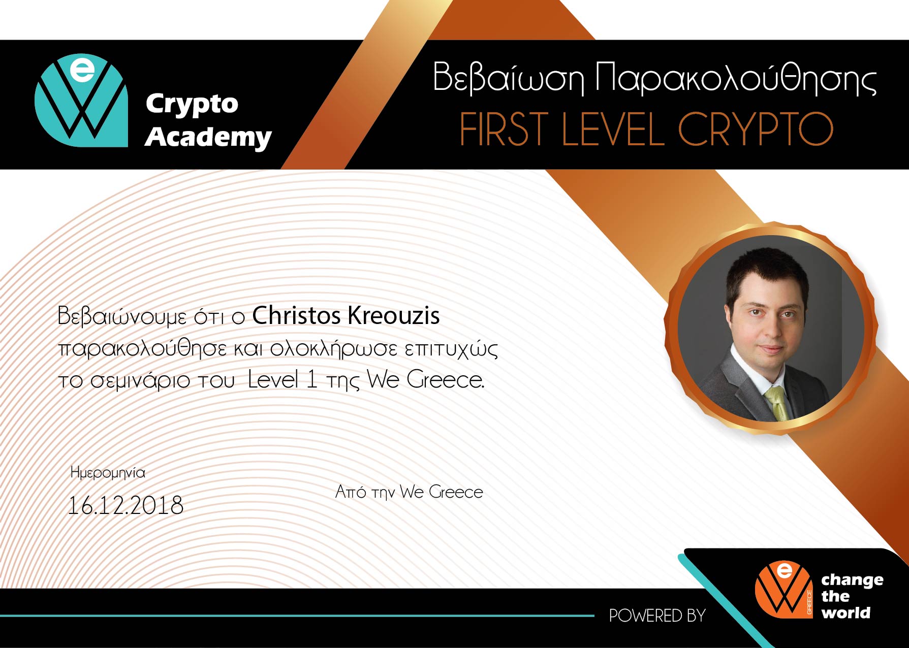 KREOUZIS CHRISTOS LEVEL 1