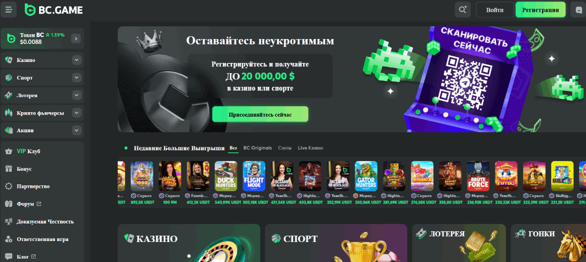 Обзор игры BC Game Crash Увлекательный мир азарта и стратегии