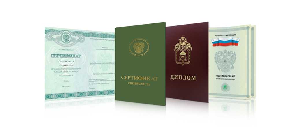 Купить диплом в Новосибирске Подходящие решения для каждого