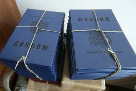 Купить диплом в России официально -1466686249