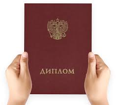 Купить диплом в Воронеже без лишних хлопот