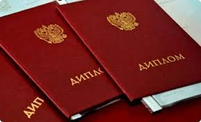 Купить диплом московского социально-экономического института 913174736