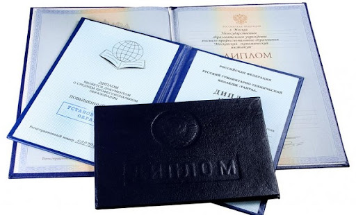 Купить диплом в Альметьевске - качественные бланки и услуги