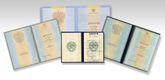 Купить диплом МИР на бланках законодательные и практические аспекты