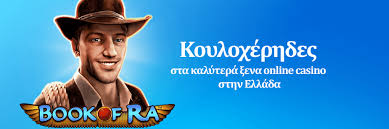 Τα 10 Καλύτερα Καζίνο στην Ελλάδα Ο Απόλυτος Οδηγός 1250226770 Τα 10 Καλύτερα Καζίνο στην Ελλάδα Ο Απόλυτος Οδηγός 1250226770