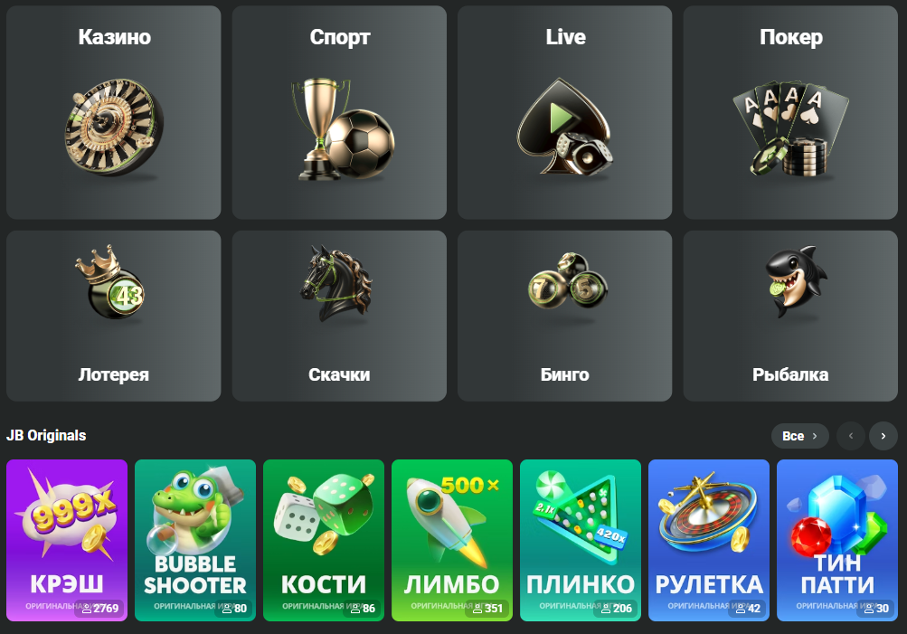 Unlock Exciting Bonus Offers at JB Casino